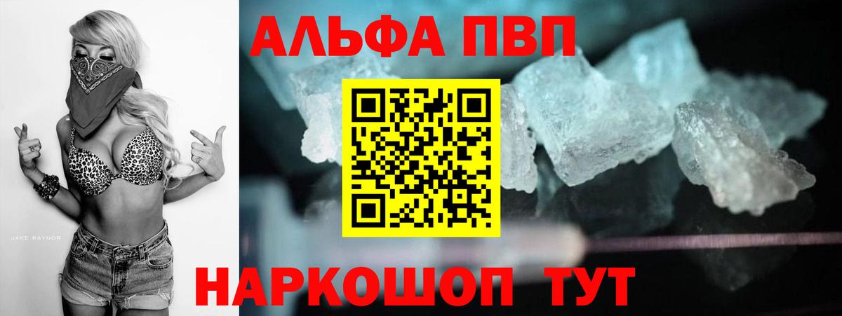 Alpha-PVP мука  A PVP  APVP крисы CK  Нефтекамск  Alfa_PVP Crystall  как найти наркотики  Вход с VPN 