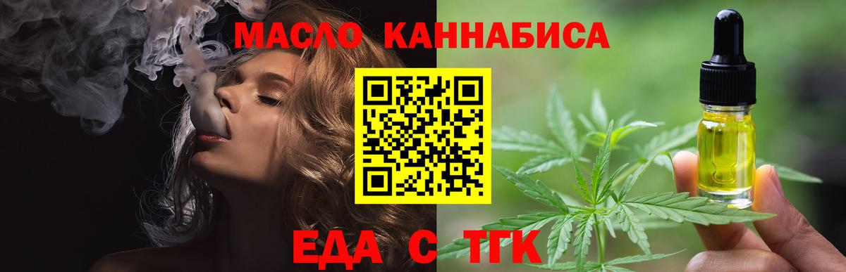 Печенье с ТГК конопля  Вход с VPN  Нефтекамск 