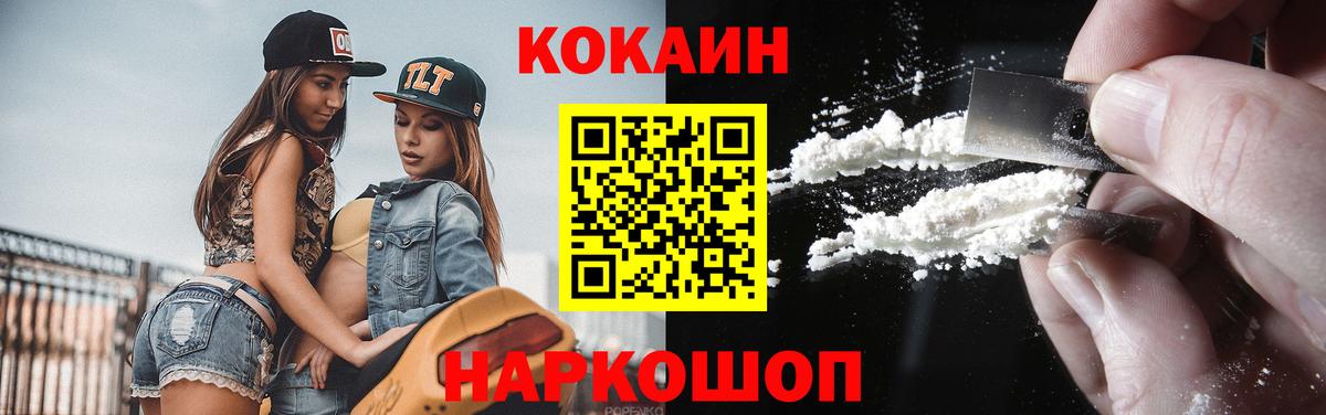 COCAIN 98% Нефтекамск