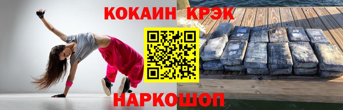 Кокаин Перу  КОКАИН  Нефтекамск  Вход с VPN 