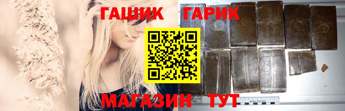 Гашиш убойный Нефтекамск