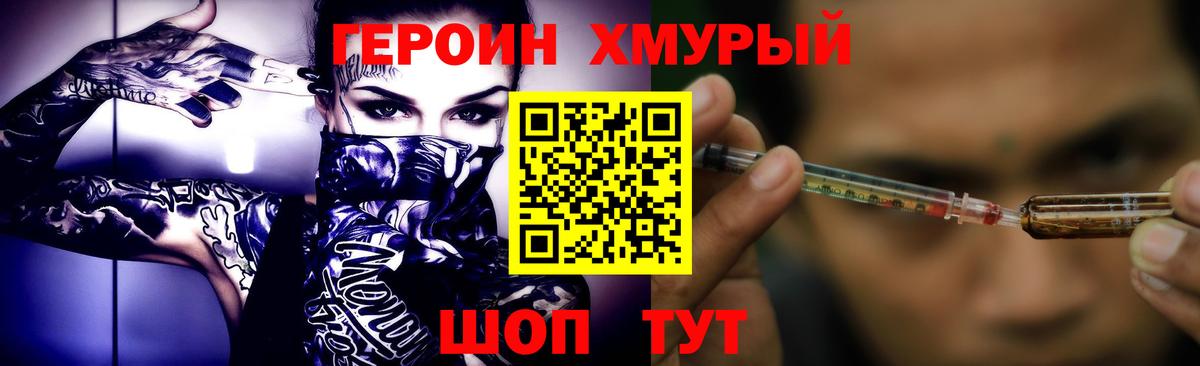 ГЕРОИН гречка  Вход с VPN  ГЕРОИН  Нефтекамск 
