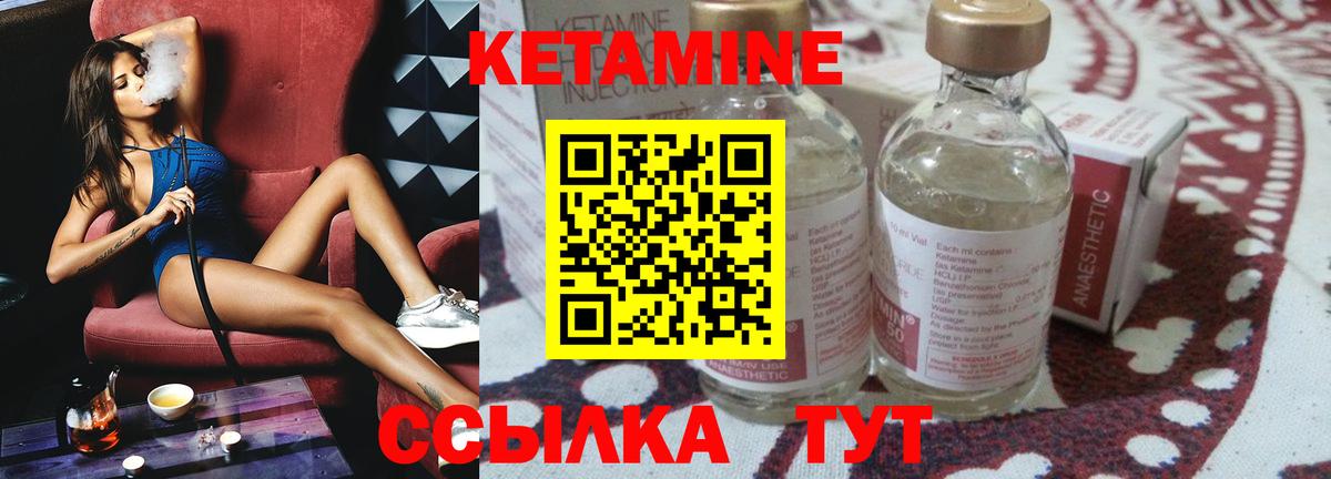Нефтекамск  КЕТАМИН VHQ  КЕТАМИН ketamine  Вход с VPN 