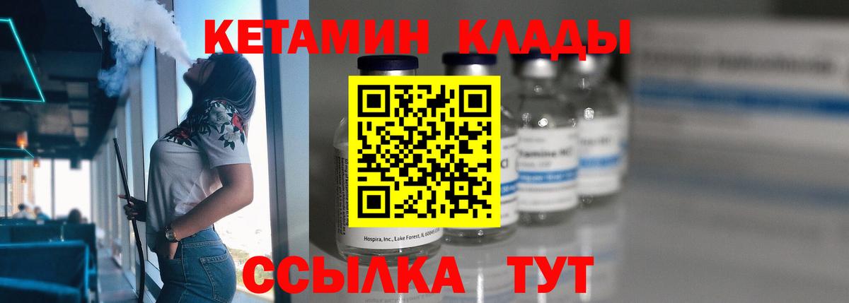 КЕТАМИН VHQ Нефтекамск