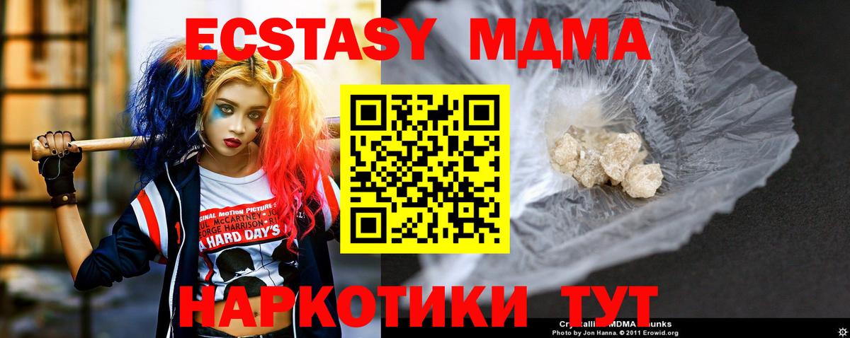 МДМА crystal Нефтекамск