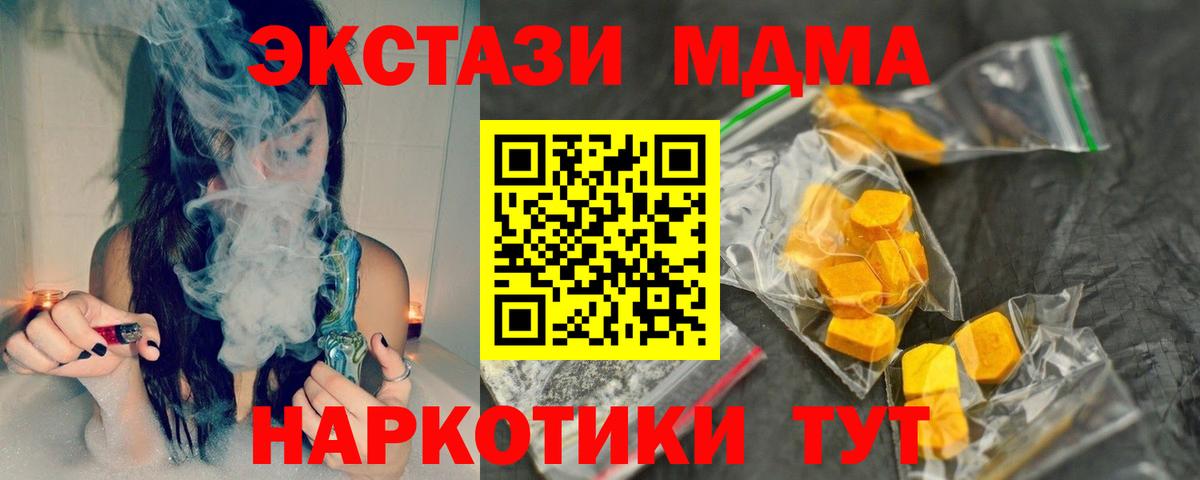 МДМА VHQ  МДМА Molly  Вход с VPN  Нефтекамск 