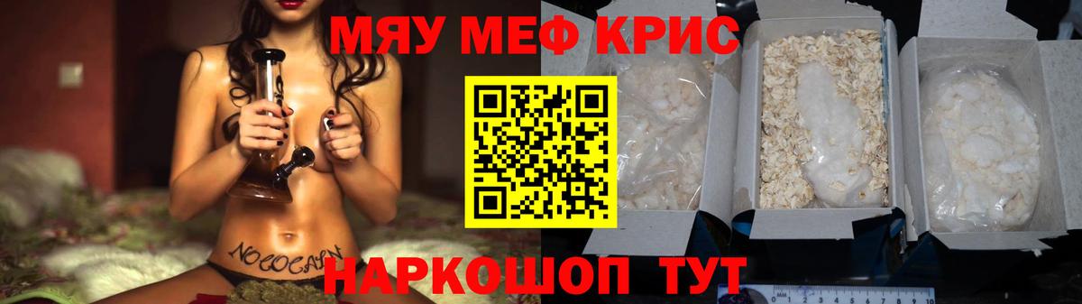 Меф  Вход с VPN  Нефтекамск  Мефедрон 4 MMC  МЕФ мука  Мефедрон 
