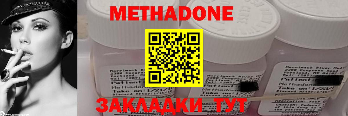 Нефтекамск  МЕТАДОН мёд  Вход с VPN 