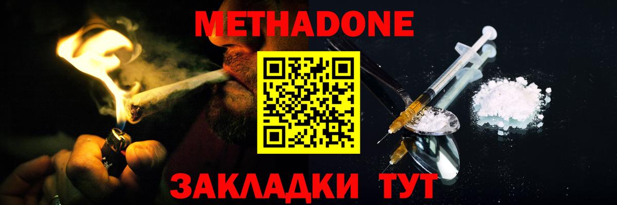 Метадон мёд Нефтекамск