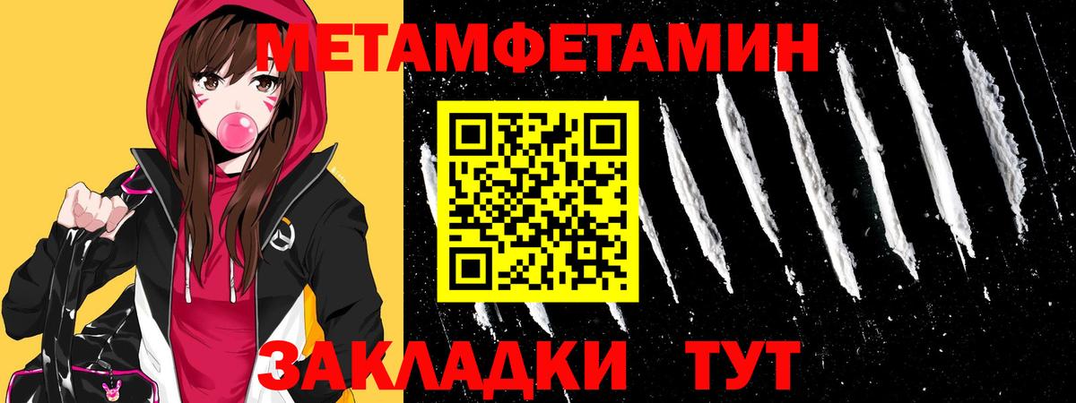 Метамфетамин витя  Вход с VPN  Нефтекамск  Метамфетамин витя 