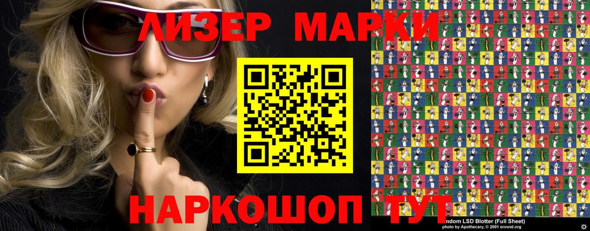 Марки 25I-NBOMe 1500мкг  наркошоп  Нефтекамск  Вход с VPN  Марки 25I-NBOMe 