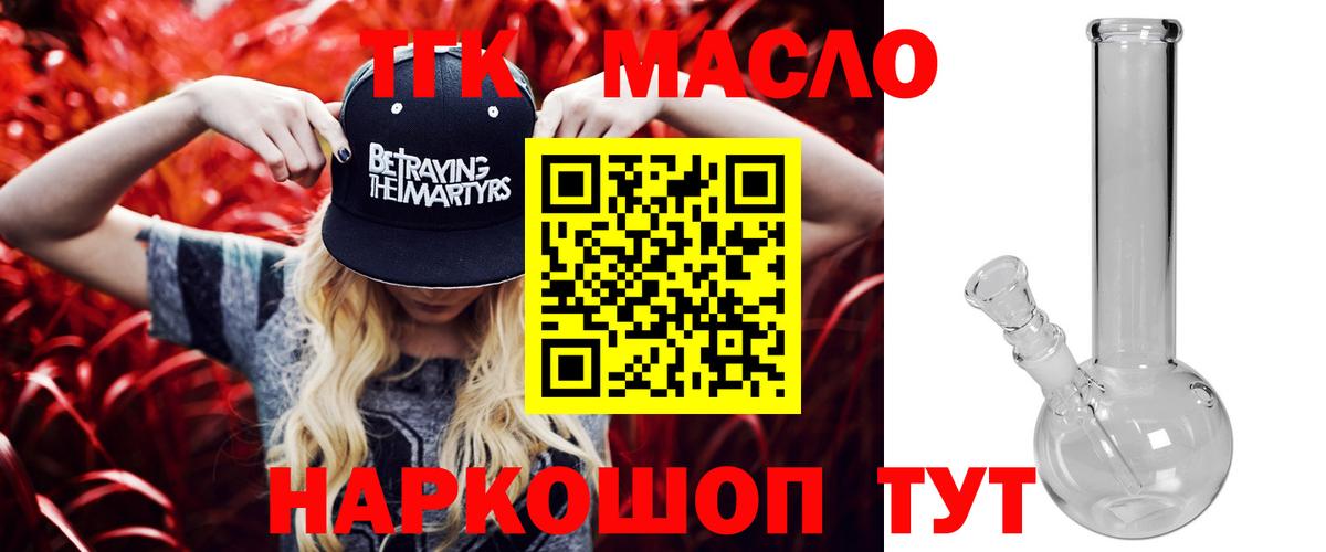 Дистиллят ТГК THC oil  Вход с VPN  ТГК вейп с тгк  Нефтекамск 